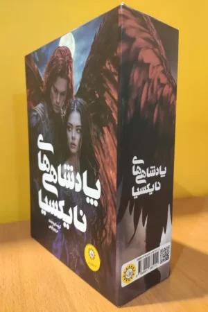 پک پادشاهی های نایکسیا