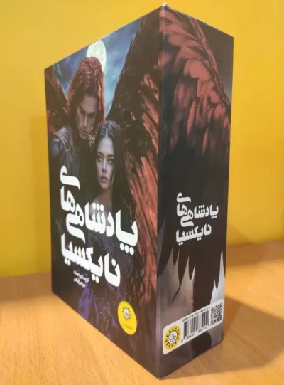 پک پادشاهی های نایکسیا