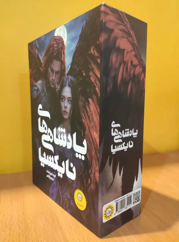 پک پادشاهی های نایکسیا